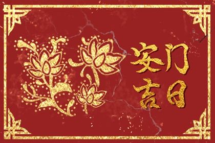 2026年03月04日安门好不好 今日安装入户门好吗