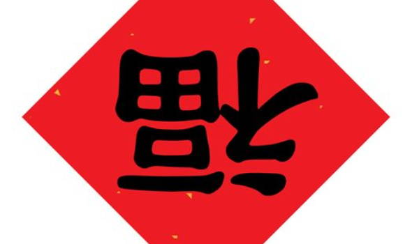 2025年05月04日搬家好吗 搬家入宅吉利吗