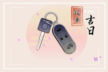 2025年农历四月初八订婚吉日查询 是订婚结婚好日子吗