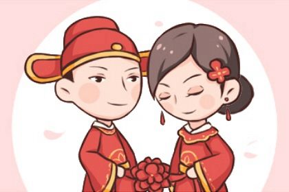 2025年12月15日订婚黄道吉日 订婚结婚吉利吗