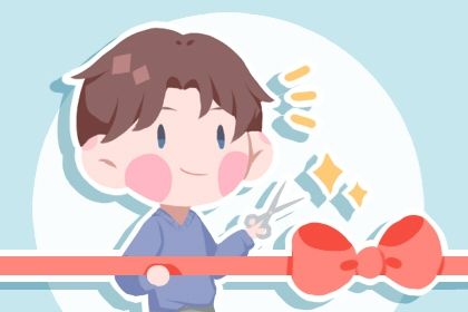 2026年05月05日开业黄道吉日 今日店铺开张好吗 2026年05月05日开业黄道吉日 今日店铺开张好吗