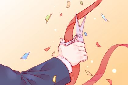 2024年农历九月十一是开业好日子吗 宜开业吉日查询 2024年农历九月十一是开业好日子吗 宜开业吉日查询