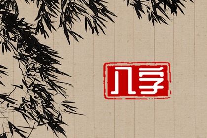 2025年04月10日领证好不好 今日登记结婚好吗