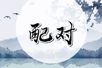 2025年农历正月廿五领证日子如何 是领证好日子吗 2025年农历正月廿五领证日子如何 是领证好日子吗
