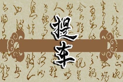 2026年01月27日是不是提车吉日 今日提车买车好吗 2026年01月27日是不是提车吉日 今日提车买车好吗
