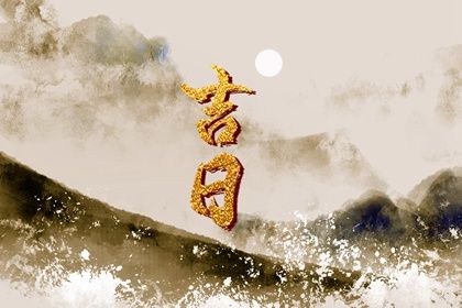 2026年07月17日是提车好日子吗 今日提新车好吗 2026年07月17日是提车好日子吗 今日提新车好吗