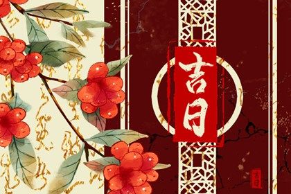 2026年农历四月廿六是提车好日子吗 是提车买车好日子吗