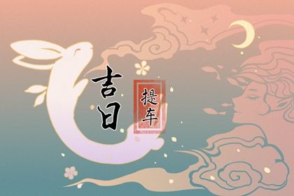 2024年12月10日提车日子如何 是提车买车好日子吗