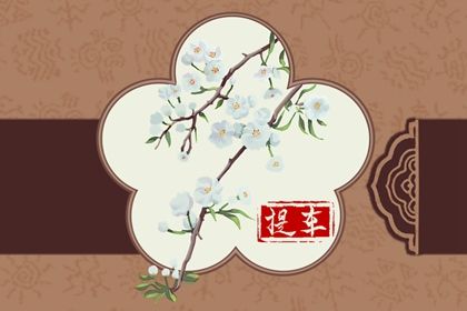 2024年农历九月初五是提车好日子吗 今日提车好不好 2024年农历九月初五是提车好日子吗 今日提车好不好